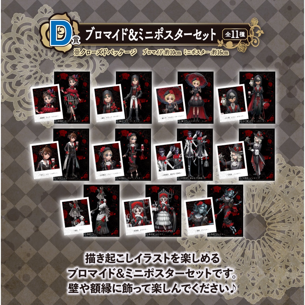 Bộ áp phích nhỏ Bromide Odoriko random "Ichiban Kuji Identity V 5th Personality" Prize D chính hãng Nhật Bản