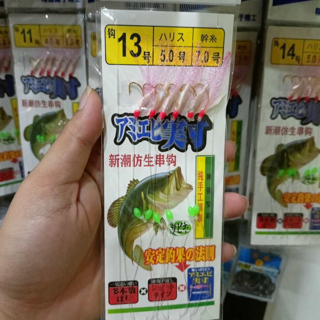 Sabiki, lưỡi lông kim tuyến, lưỡi nhán lông cá trát, nục, bè chang...