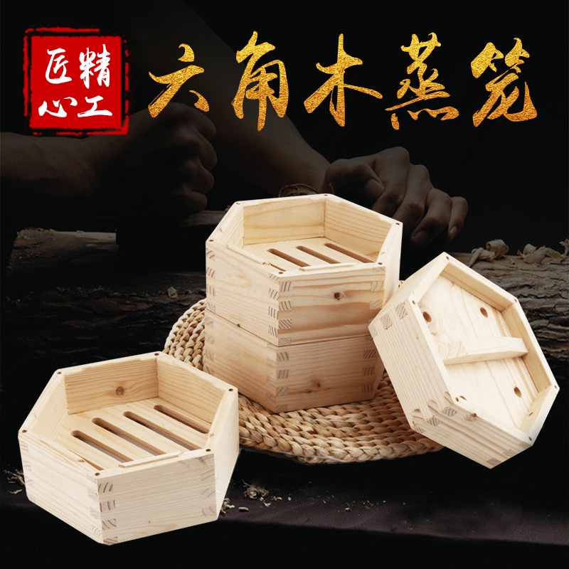 Xửng Hấp Bánh Bằng Gỗ Hình Lục Giác Phong Cách Hồng Kông
