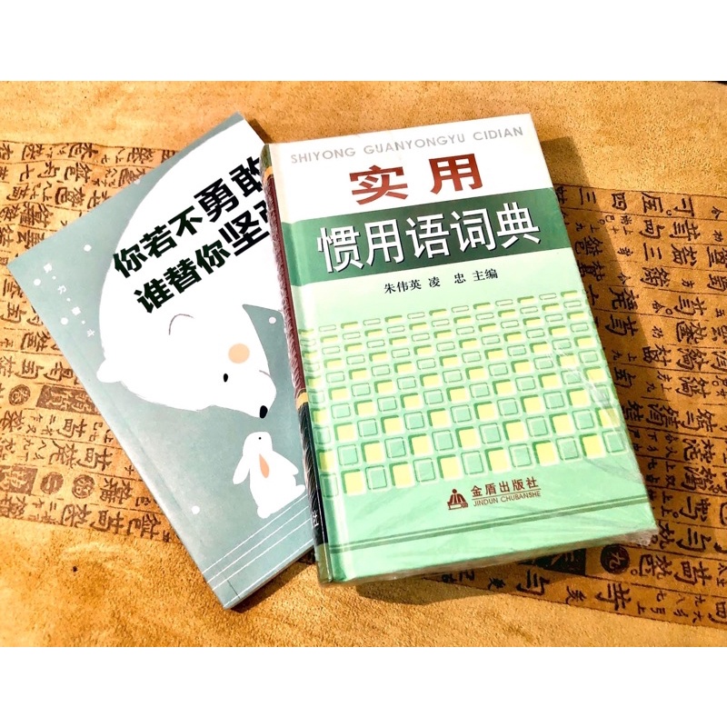 quán dụng ngữ thực dụng