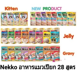 Pate Nekko cho mèo đủ vị, pate nekko mèo con, pate nekko cho mèo lớn dạng jelly, gravy, creammy