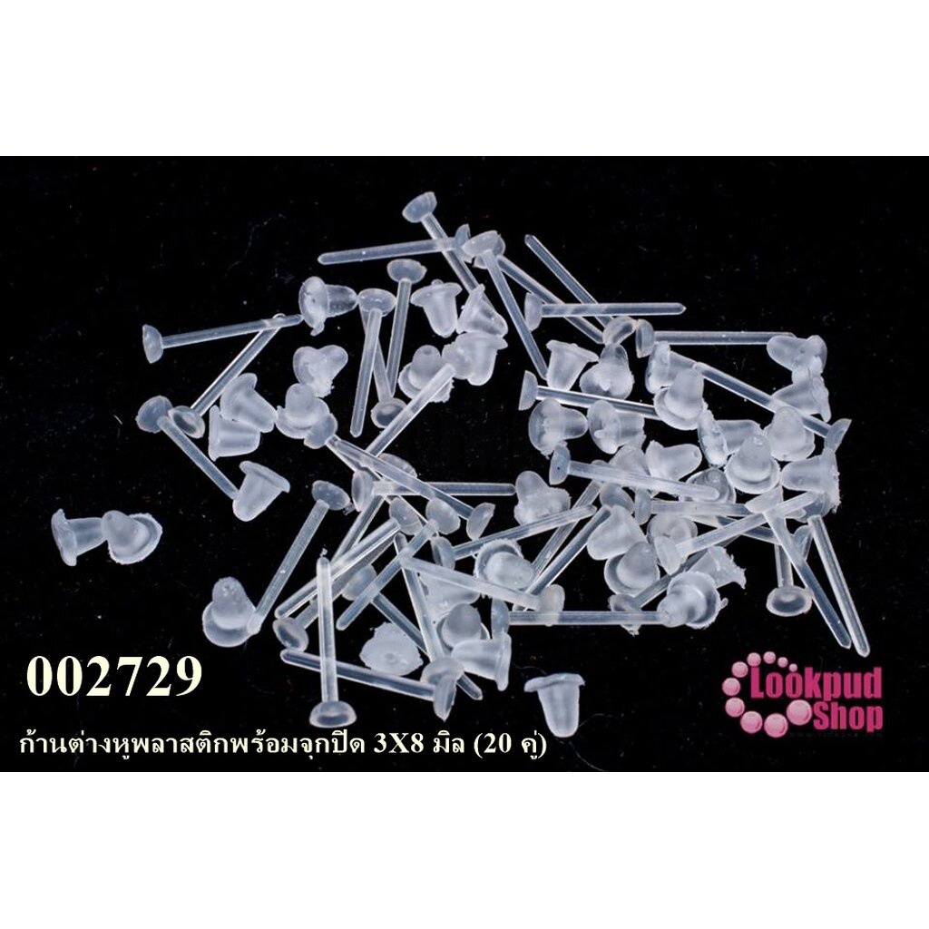 Thân bông tai bằng nhựa 3X8 Mm (20 đôi)