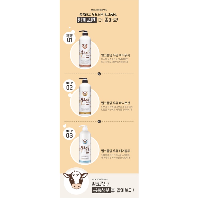 Sữa Tắm Chiết Xuất Từ Bò Sữa Welcos Milk Pongdang Body Shower Giúp Làm Sạch Và Trắng Da 1000ml
