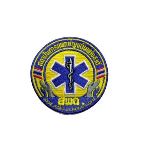 Arm Of Thái Lan (Viện Y Tế Khẩn Cấp) Cả Phong Cách Mới Và Cũ Để May Thêu Tinh Tế Đẹp Giao Hàng Hàng 
