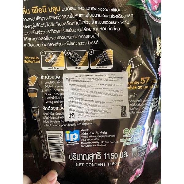 NƯỚC XẢ VẢI HYGIENE THÁI HƯƠNG NƯỚC HOA TÚI 1150ML