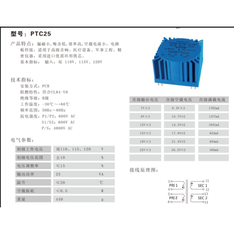 Biến áp kín +-15V 15W chính hãng , bản nâng cấp của biến áp Talema