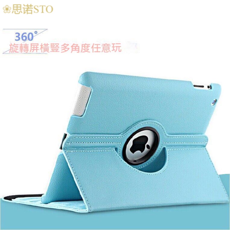 ❀Ốp Máy Tính Bảng Da Chống Sốc Có Thể Xoay 360 Độ Cho ipad MINI1 / 2 / 3 / 4