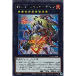 Lá bài thẻ bài PHHY-JP047 - Laevateinn, Generaider Boss of Shadows - Super Rare Secret Rare