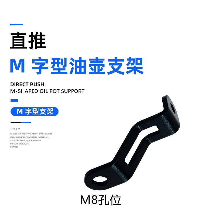 Giá Đỡ Mở Rộng Bình Dầu Bơm Dầu Xe Máy Điện U