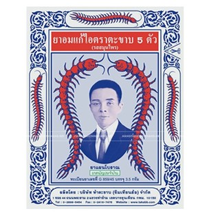 01 gói viên ngậm mùi thảo dược con rết thái lan