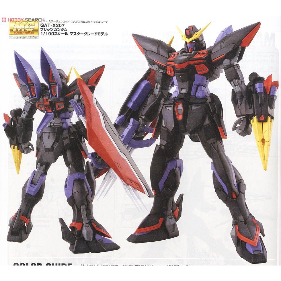 Mô hình lắp ráp Bandai Gundam SEED MG 1/100 Blitz Gundam