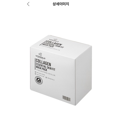 Mặt Nạ Vitahalo Collagen Giúp Căng Da - Nội địa Hàn Quốc