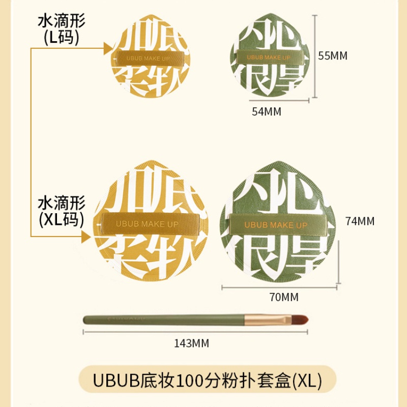 Bộ Mút Tán Trang Điểm 100 Điểm Mềm Thân Thiện Với Làn Da Ướt Và Khô Thương Hiệu Amortals