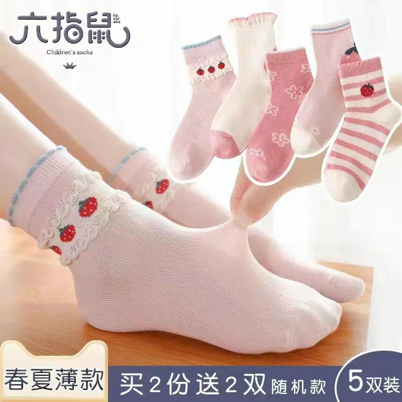 Set 5 Đôi Tất Cổ Cao Cho bé Gái Viền Bèo Phối Hình Quả Dâu Dễ Thương