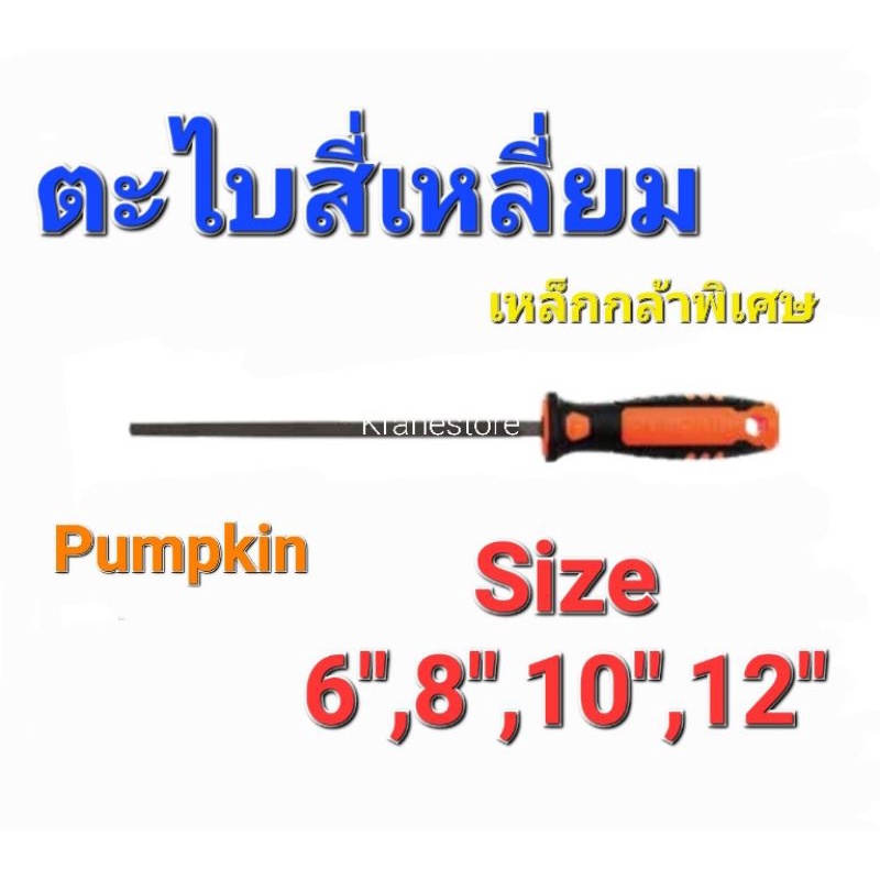 KraneStore Square File 6 "8" 10 "12" Bí ngô