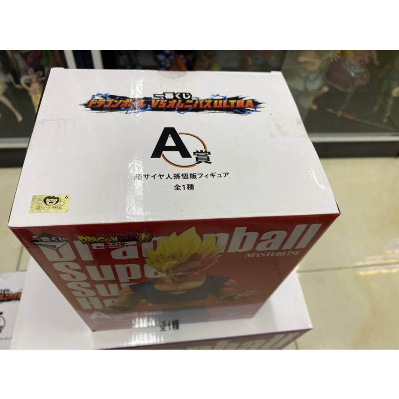 MÔ HÌNH DRAGON BALL CHÍNH HÃNG: SONGOHAN SUPER SAIYAN ICHIBANKUJI