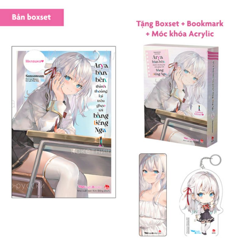 Arya Bàn Bên Thỉnh Thoảng Lại Trêu Ghẹo Tôi Bằng Tiếng Nga Vol1 -Tặng Kèm Boxset + Bookmark + Móc Khóa Acrylic