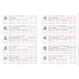 Vở luyện viết chữ Hán cho người mới bắt đầu HSK 1-2 (Tặng 1 bút 10 ngòi bay màu)