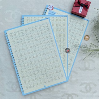 Vở Học Viết Tiếng Trung Trọn Bộ 3000 Chữ Hán Cơ Bản Ktbooks
