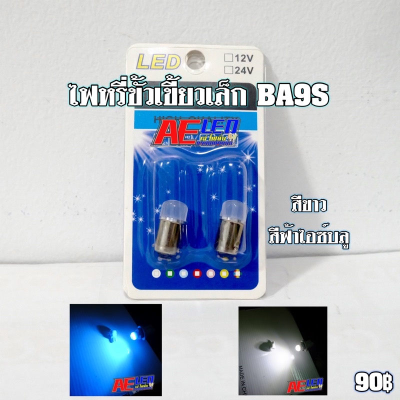 Ổ cắm xoắn ánh sáng mờ BA9S Nhỏ 1 đôi
