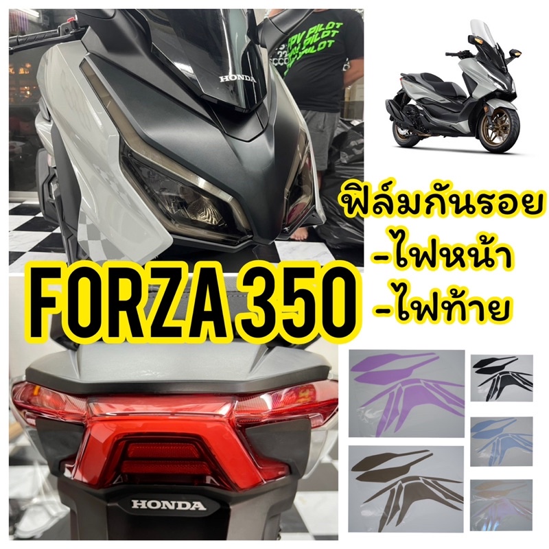 Forza350 2023-2025 Phim bảo vệ đèn pha-Tail Light Forza350 Forza350