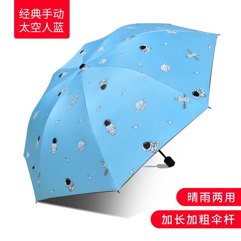 Dù Gấp Tự Động Chống Tia UV Họa Tiết Phi Hành Gia Hoạt Hình Dành Cho Nam Và Nữ