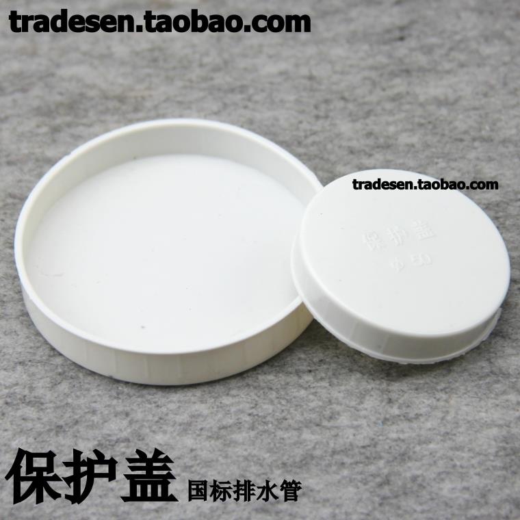 [Mhj] Vỏ bảo vệ ống thoát nước bằng nhựa Pvc Nắp ống đơn giản Vỏ bảo vệ Phụ kiện