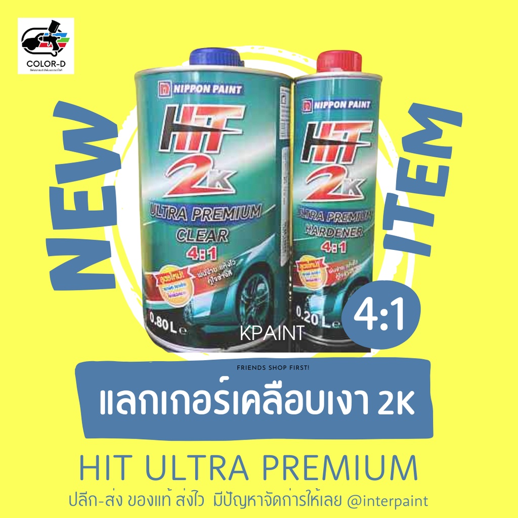 Sơn mài đánh bóng sơn ô tô Công thức 4: 1 Lớp 2K Hit Ultra Premium (Hit Green) Size 1 Lít