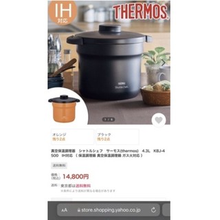 Nồi ủ Thermos 4.3L của Nhật ( Mẫu mới 2021 )