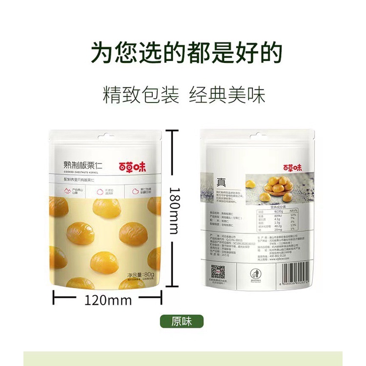 Combo 3 gói hạt dẻ tươi tách vỏ cao cấp 80gram Nhon Ăn Vặt