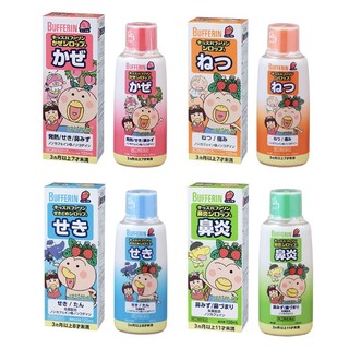 Siro thảo dược Bufferin 120ml nội địa Nhật Bản cho bé từ 3 tháng tuổi