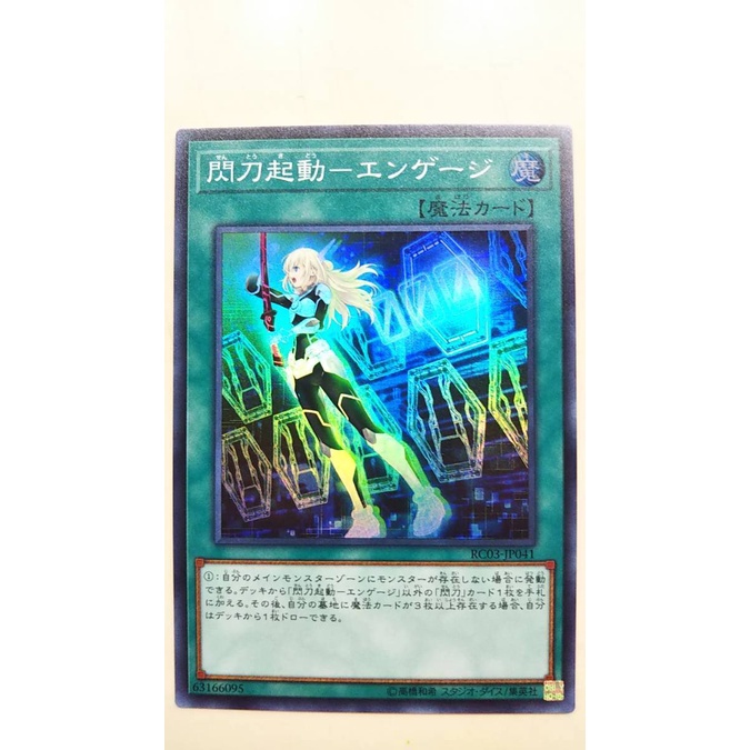 Thẻ bài YUGIOH - OCG - Sky Striker Mobilize - Engage! - RC03-JP041 - Super Rare - Normal Spell