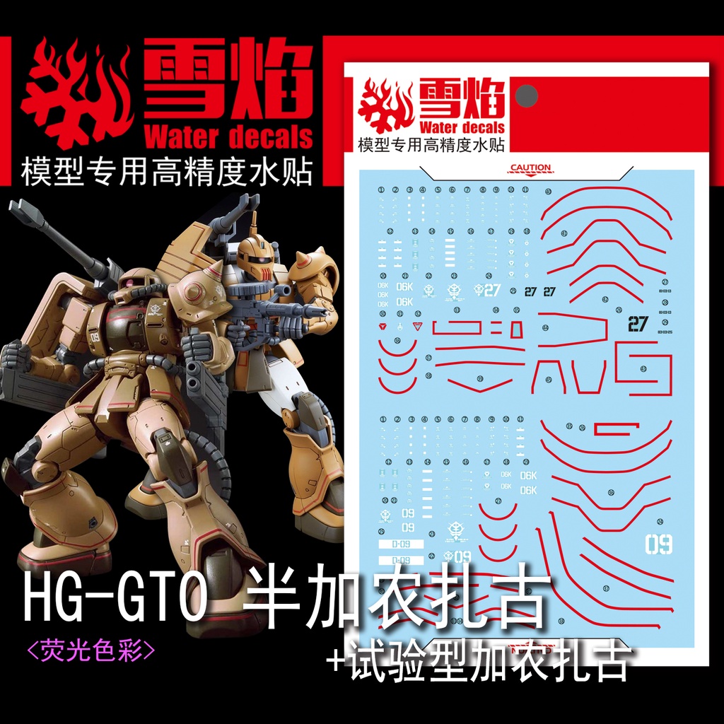 XUEYAN XY HG-24 GTO Zaku Half Cannon /Zaku Cannon Test Type Fluorescence Water Slide Decal