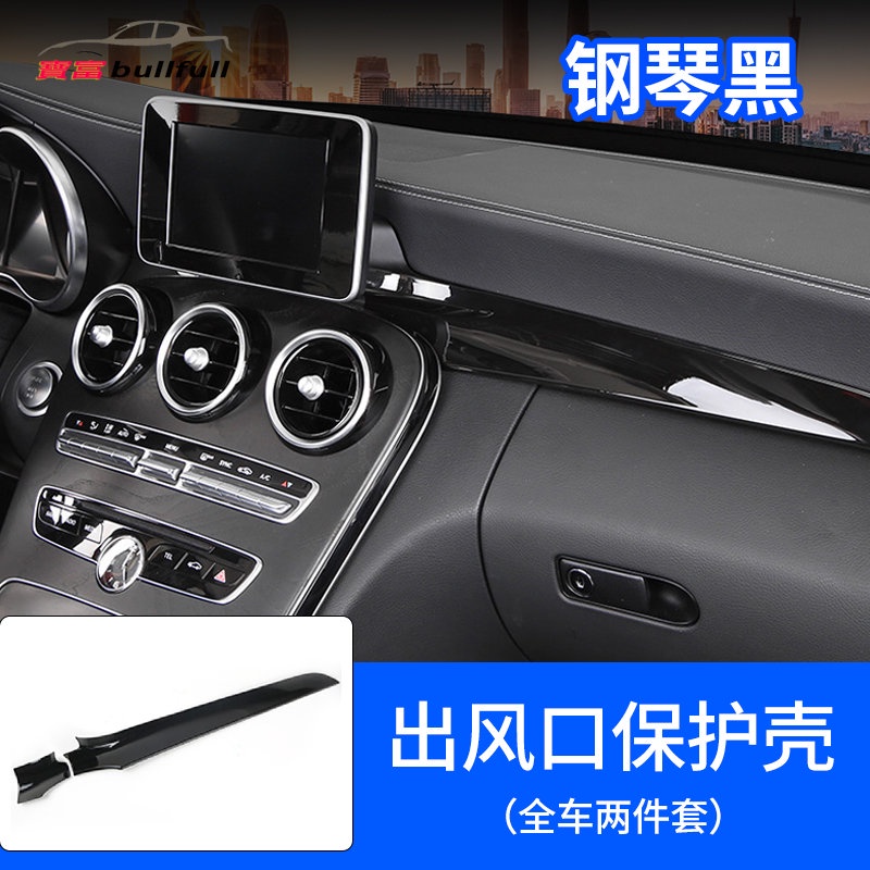 Miếng Dán Sợi Carbon Trang Trí Bảng Điều Khiển Trung Tâm Cho BENZ W205 C260 C200 C180 GLC260 C63 AMG
