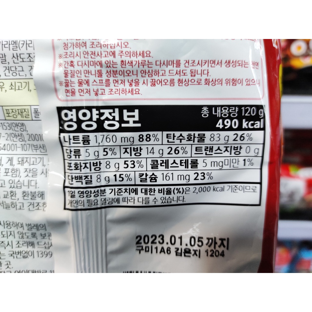 Mì neoguri, mì neoguri hàn quốc hàng nội địa nhập khẩu - 너구리