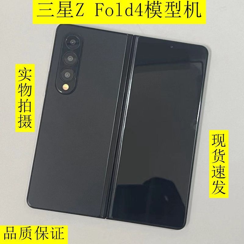 Máy đếm mô hình điện thoại di động Samsung Z Fold4