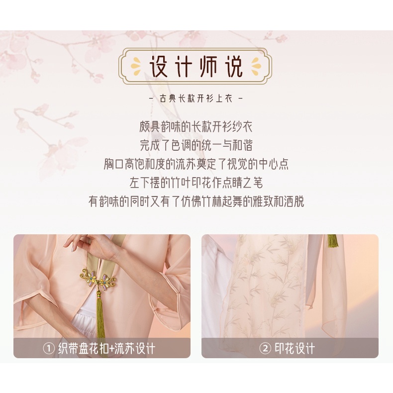 Áo Khoác Cardigan Dáng Dài Phong Cách Trung Hoa Cổ Điển Cho Người Lớn Tập Múa