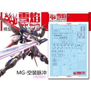 Xueyan xy mg-53 mg force impulse water slide decal