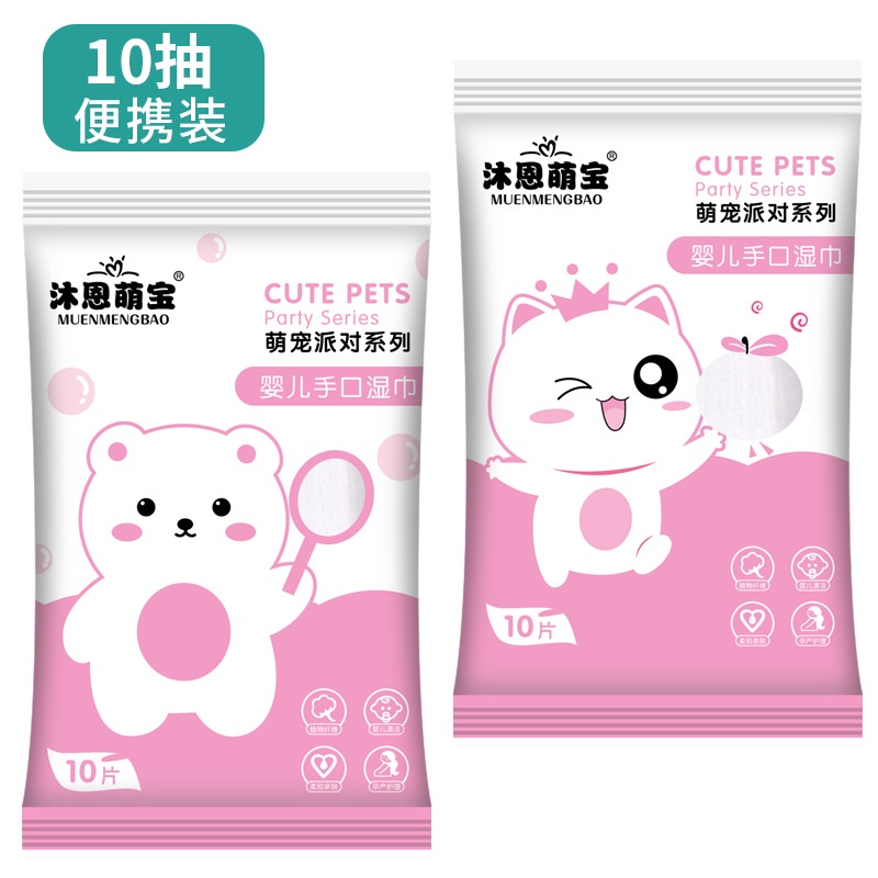 Bộ 10 Túi Khăn Ướt Dùng Một Lần Tm371