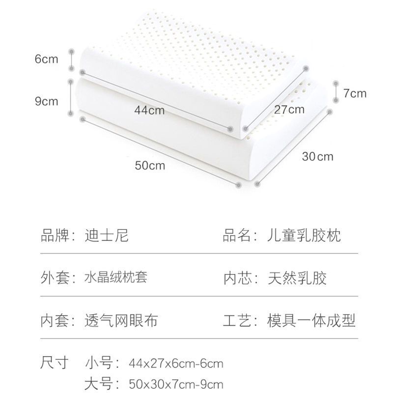 Gối Cao Su In Họa Tiết Hoạt Hình Dễ Thương Cho Bé Mẫu Giáo