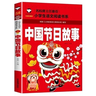 Câu chuyện dân gian Trung Hoa