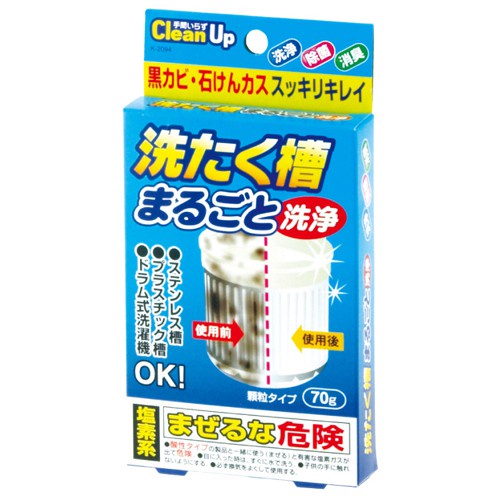 Gói tẩy vệ sinh lồng giặt 70g Kokubo Nhật Bản diệt khuẩn, tẩy trắng, khử mùi rất hiệu quả
