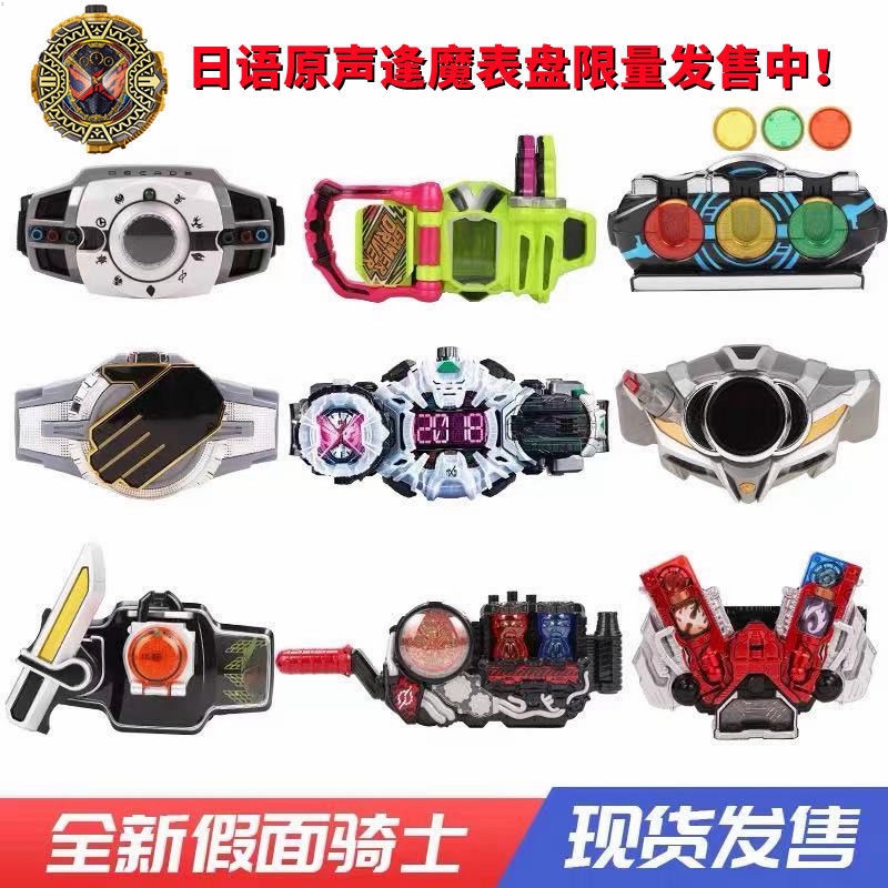 Đồ chơi đai biến hình Kamen Rider DX Kaiwu EX-AID