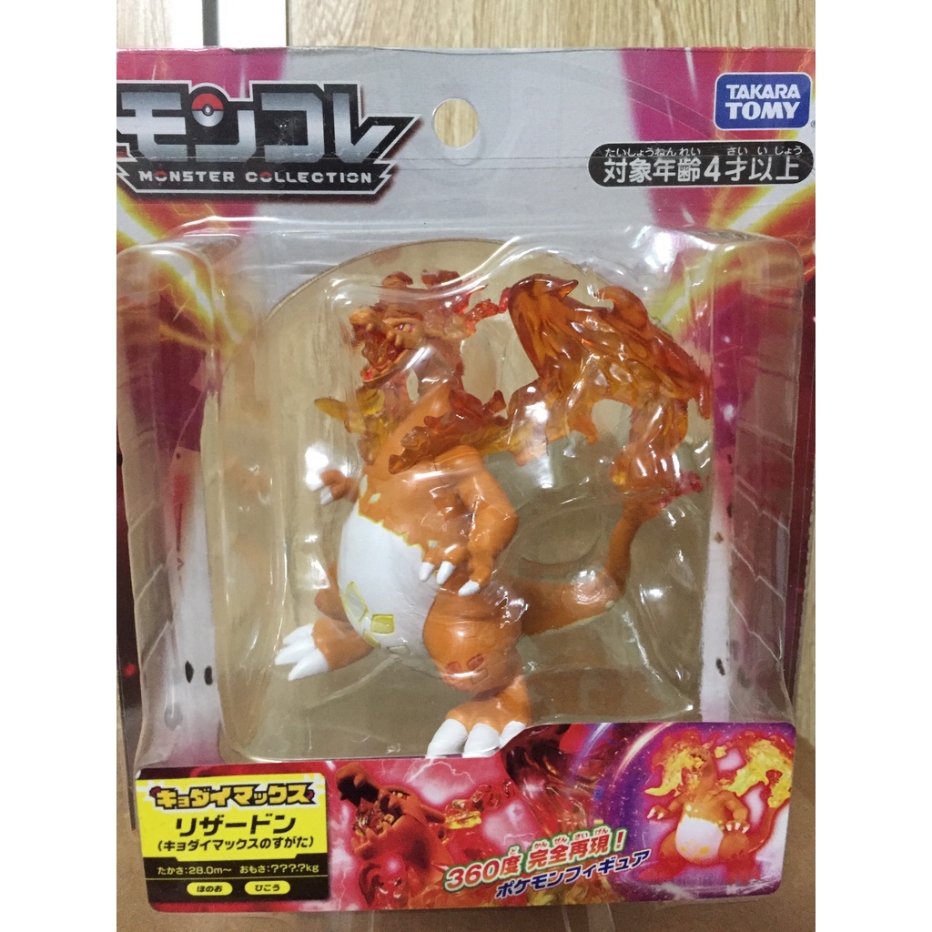 Mô hình charizard max