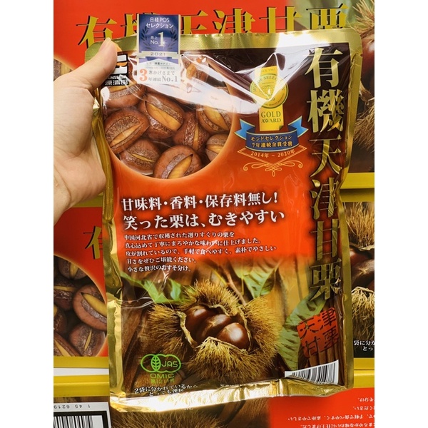 Hạt Dẻ Nhật Bản Tách Vỏ Gói 260Gram