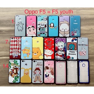ốp oppo F5 = F5 youth giá rẻ 19k