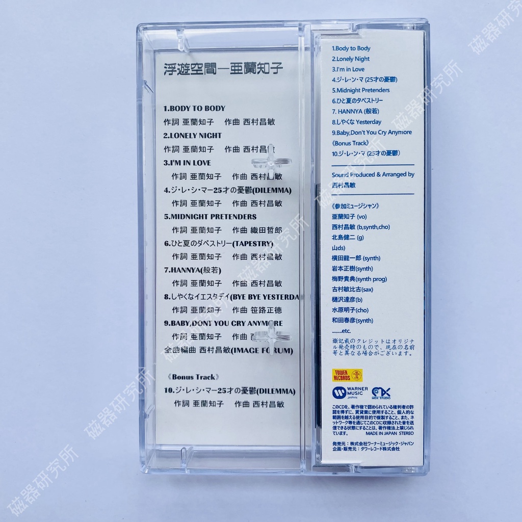 Album Sưu Tầm Các Bài Hát Cổ Điển t1101 z08 tomoko aran tomoko