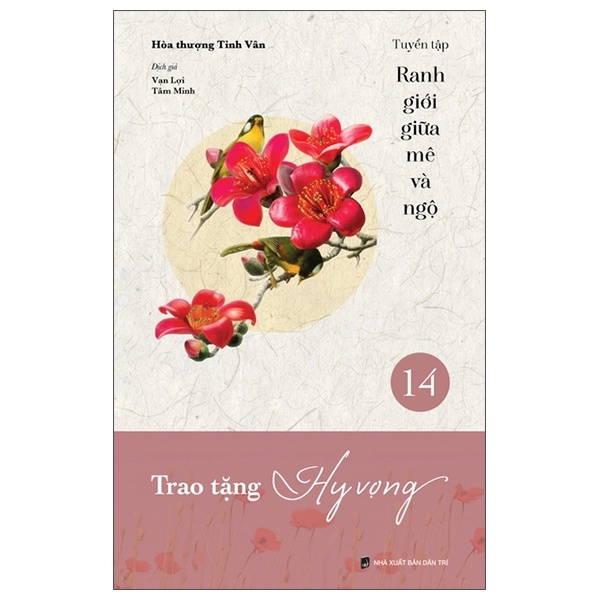 Sách Ranh Giới Giữa Mê Và Ngộ - Tập 14: Trao Tặng Hy Vọng