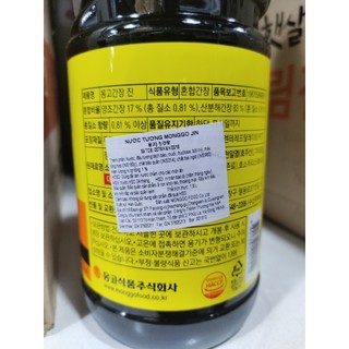 Xì dầu monggo jin hàn quốc 1.5l  - 진간장