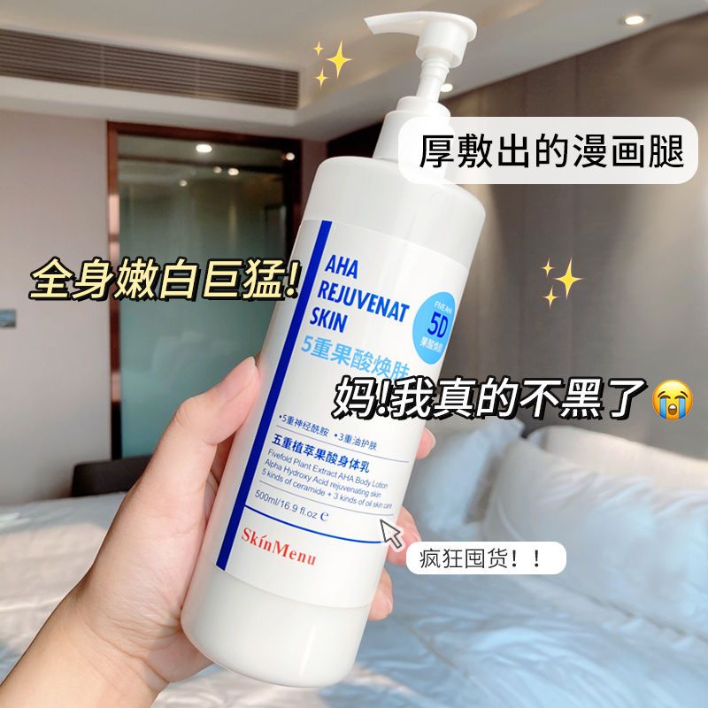 Sữa Dưỡng Thể Chiết Xuất Axit Trái Cây Giúp Dưỡng Ẩm Và Làm Tươi Mới Làn Da